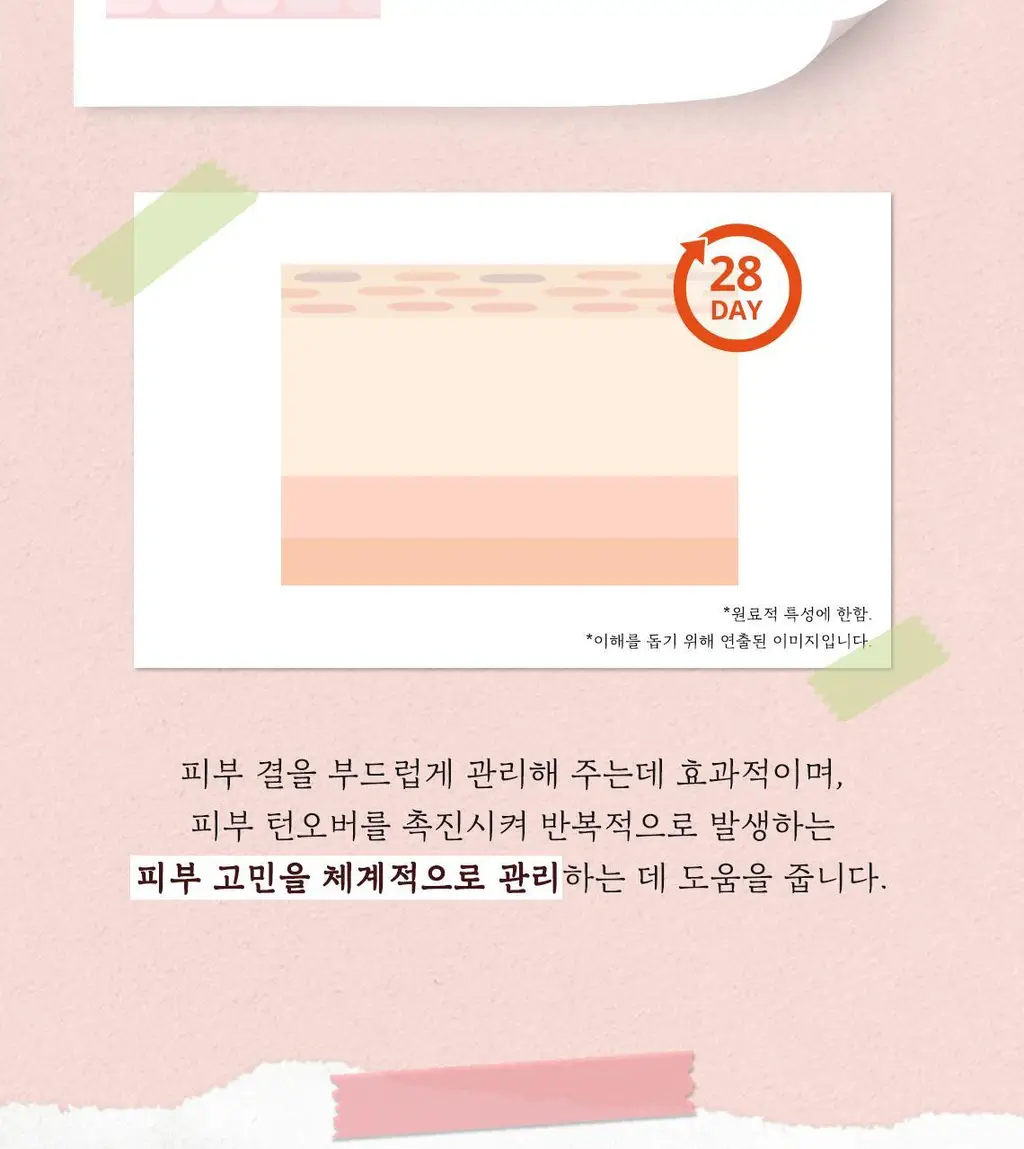 [단독기획] 스킨푸드 패드 레시피 11종 모음 상세페이지 180